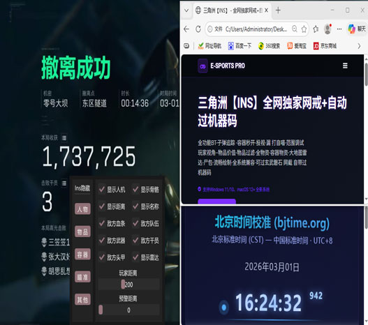 怎么举报三角洲外挂软件效果